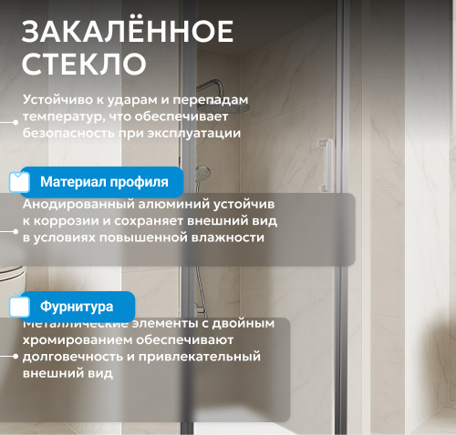 Душевая дверь 90х195 ABBER Sonnenstrand AG04090 фото 10