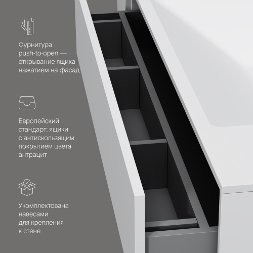 Тумба под раковину подвесная AM.PM Inspire V2.0 M50AFHX1003WM фото 6
