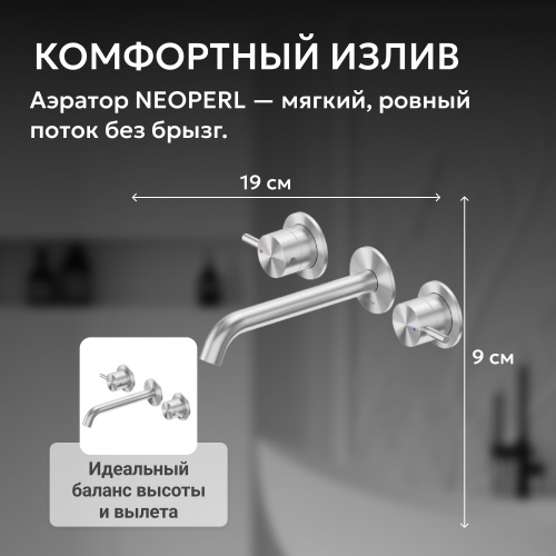 Встраиваемый смеситель для раковины, сталь брашированная ABBER Wasser Kreis 316 AF81123BST-L фото 7