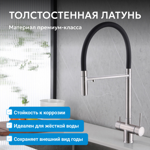 Смеситель для кухонной мойки, хром ABBER Wasser Kreis AF81141 фото 6