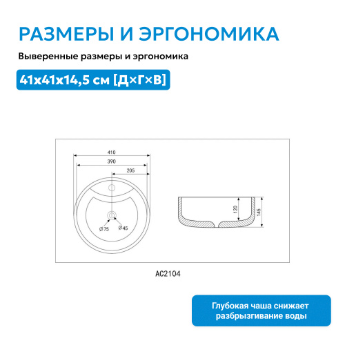 Раковина накладная 41х41см круглая  черная матовая  ABBER Bequem AC2104MB фото 4