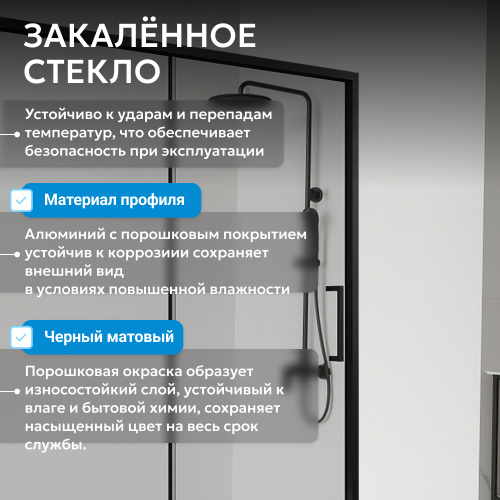 Душевой уголок 140х100 ABBER Komfort AG93140B-S102B фото 13