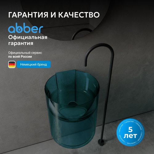 Раковина подвесная прозрачная 42х42см круглая  бирюзовая  ABBER Kristall AT2704Aquamarin фото 10