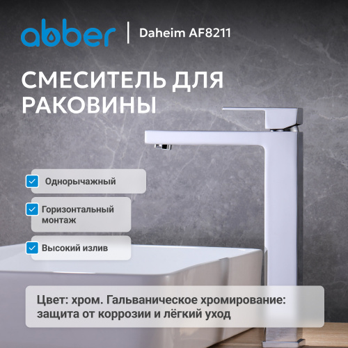 Смеситель высокий для накладной раковины, хром ABBER Daheim AF8211 фото 9