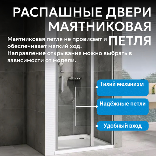 Душевая дверь 100х195 ABBER Sonnenstrand AG04100S фото 7