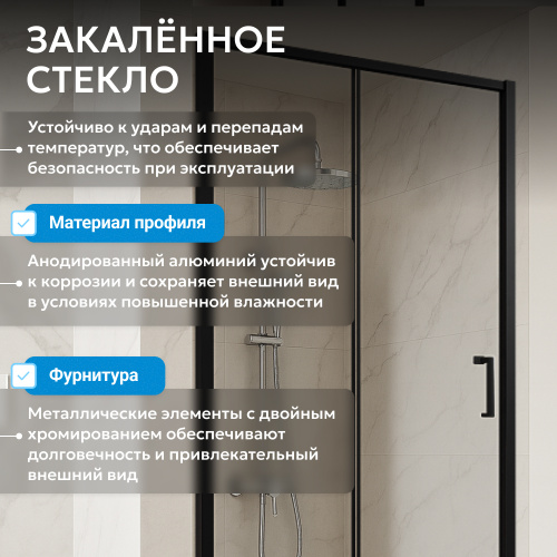 Душевая дверь 150х190 ABBER Schwarzer Diamant AG30150B5 фото 12