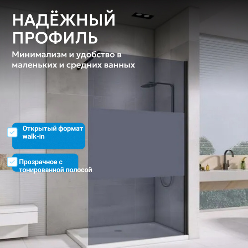 Душевая перегородка 120x200  ABBER Immer Offen AG69120BT фото 4