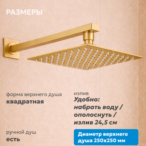 Душевая система  скрытого монтажа с изливом, термостат, золото матовое ABBER Daheim AF8250G фото 7