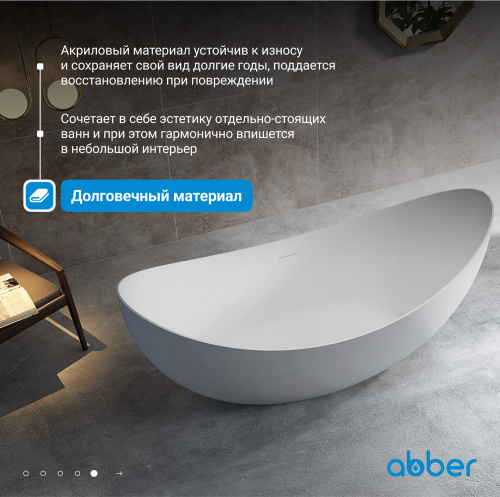 Акриловая ванна 180х80 ABBER AB9333 белая фото 7