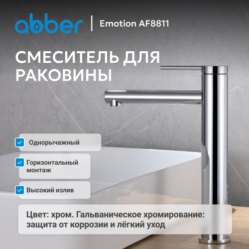 Смеситель высокий для накладной раковины, хром ABBER Emotion AF8811 фото 9