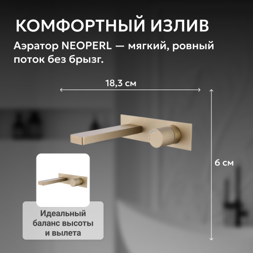 Встраиваемый смеситель для раковины, золото матовое ABBER Rund AF8712G фото 8