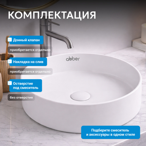 Раковина накладная 40х40см круглая  белая матовая  ABBER Bequem AC2109MW фото 2