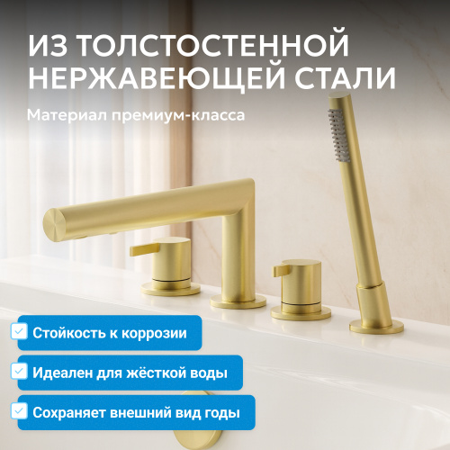 Смеситель на борт ванны с душем, золото брашированное ABBER Perfekte 316 AF8A13BG фото 6