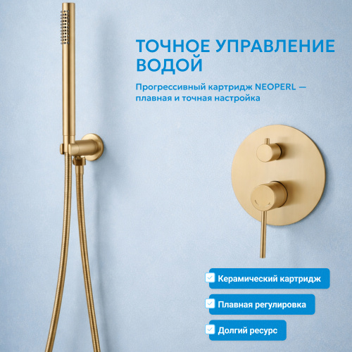 Душевая система  скрытого монтажа без излива, золото матовое ABBER Emotion AF8818G фото 7