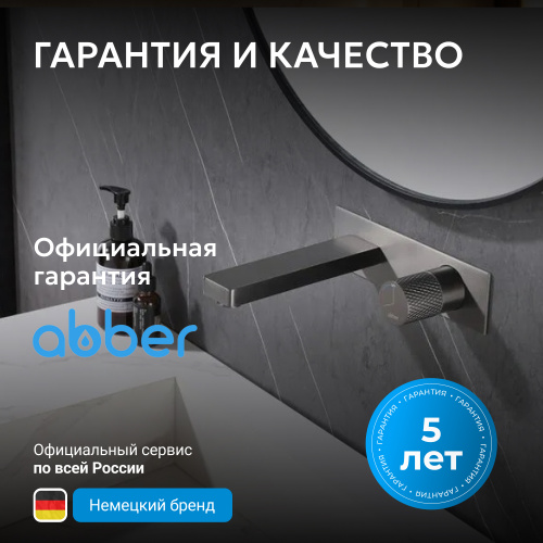 Встраиваемый смеситель для раковины, никель ABBER Rund AF8712NG фото 10