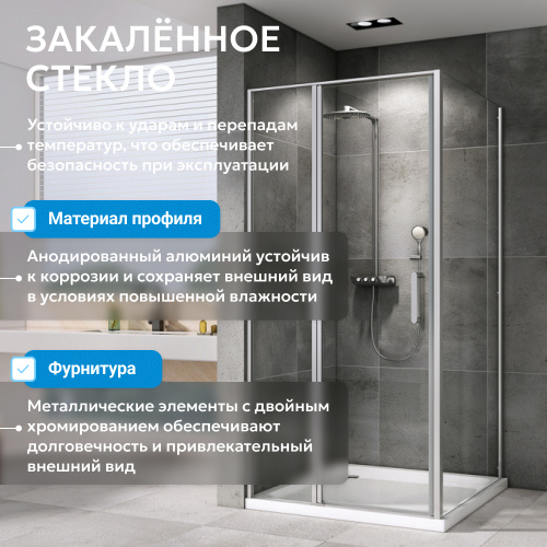 Душевой уголок 140х75 ABBER Sonnenstrand AG04140S-S75 фото 13