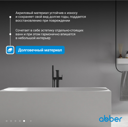 Акриловая ванна 170х75 ABBER AB9281 белая фото 7