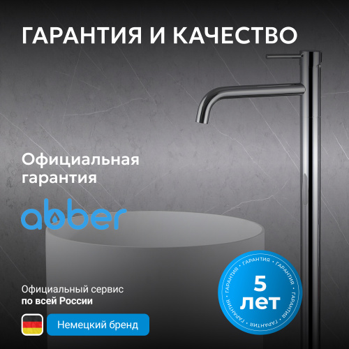Напольный смеситель для раковины, хром ABBER Wasser Kreis AF8140 фото 12