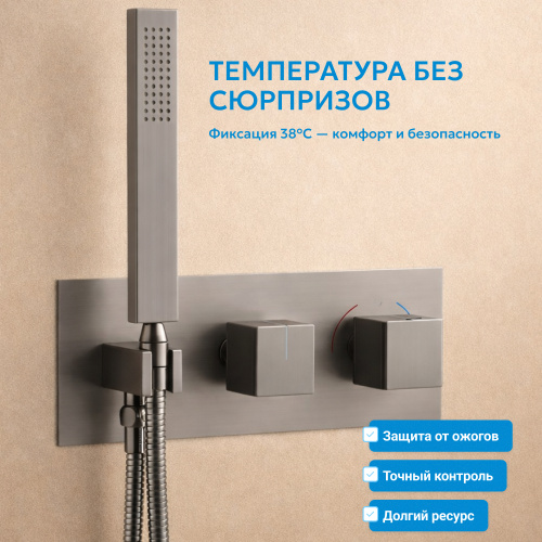 Душевая система  скрытого монтажа без излива, с термостатом, оружейная сталь ABBER Daheim AF8255NG фото 8