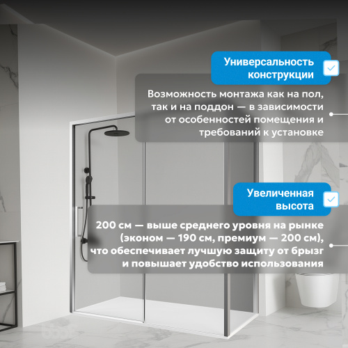Душевой уголок 170х100 ABBER Komfort AG93170-S102 фото 12