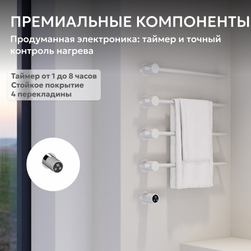 Полотенцесушитель электрический ABBER Charme AH4004MW белый матовый фото 3