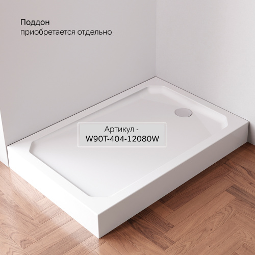 Душевое ограждение 120x80 см, без поддона AM.PM Sunny W87G-403-12080-MT фото 10