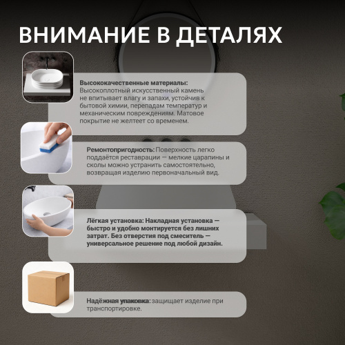 Раковина накладная 60х42см овальная  белая матовая  ABBER Stein AS2605 фото 9