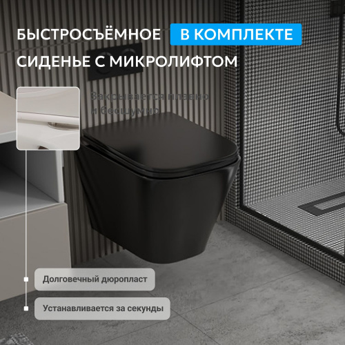Унитаз ABBER Rechteck AC1201MB подвесной черный матовый, безободковый фото 19