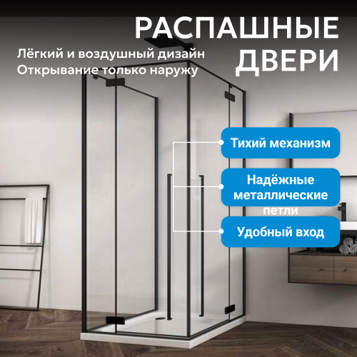 Душевой уголок 90х90 ABBER Eins AG06099B фото 13