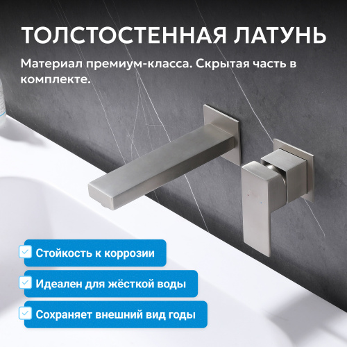 Встраиваемый смеситель для раковины, никель ABBER Daheim AF8212NG фото 6