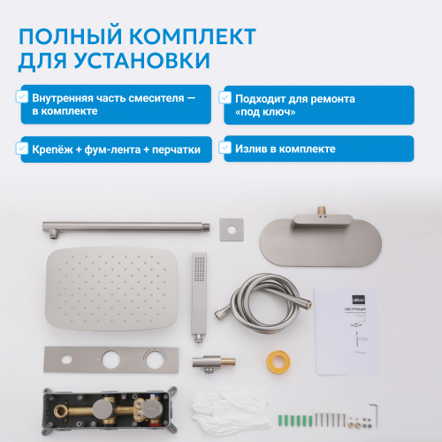 Душевая система  скрытого монтажа с изливом, термостат, хром ABBER Rund AF8750 фото 5