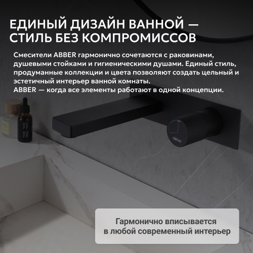 Встраиваемый смеситель для раковины, черный матовый ABBER Rund AF8712B фото 9