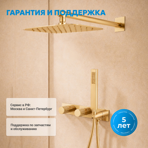Душевая система  скрытого монтажа с изливом, золото матовое ABBER Rund AF8717G фото 4