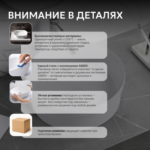 Раковина накладная 40х40см круглая  белая  ABBER Bequem AC2103 фото 2