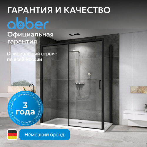 Душевой уголок 140х100 ABBER Komfort AG93140B-S102B фото 8