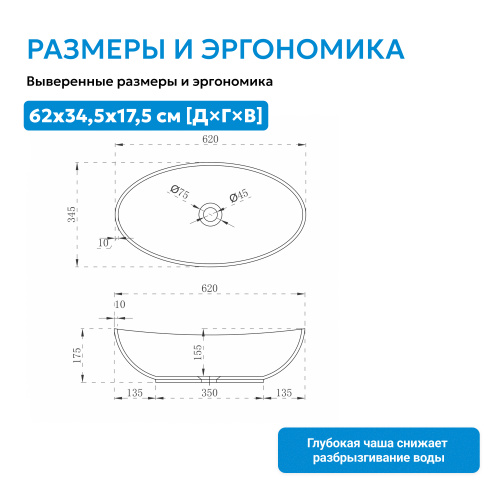 Раковина накладная 62х34,5см овальная  белая матовая  ABBER Stein AS2610 фото 6