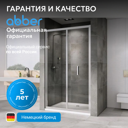 Душевая дверь 110х195 ABBER Sonnenstrand AG07110 фото 8