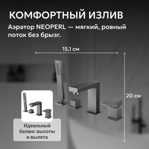 Смеситель на борт ванны с душем, никель ABBER Daheim AF8213NG фото 7