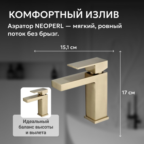 Смеситель для раковины, золото матовое ABBER Daheim AF8210G фото 10