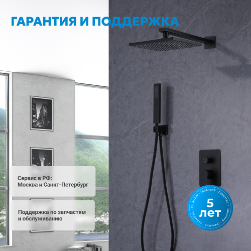 Душевая система  скрытого монтажа без излива, черная матовая ABBER Weiss Insel AF8018B фото 10