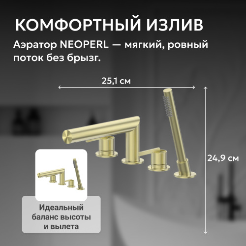 Смеситель на борт ванны с душем, золото брашированное ABBER Perfekte 316 AF8A13BG фото 7