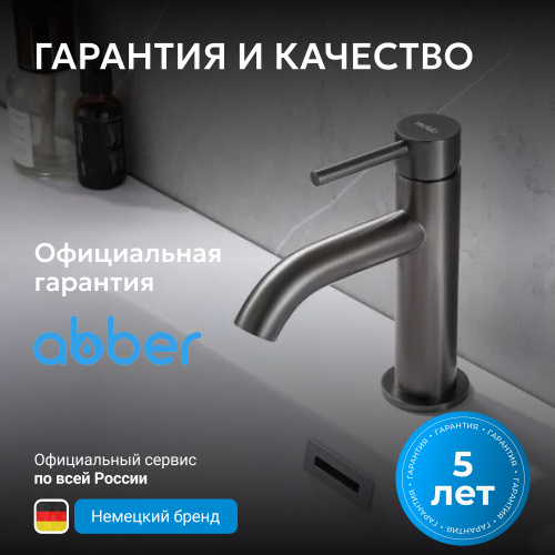 Смеситель для раковины, никель ABBER Wasser Kreis AF8110NG фото 6
