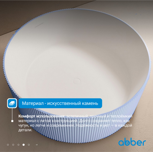 Ванна из искусственного камня 150х150 ABBER Stein AS9679Blau голубая фото 6