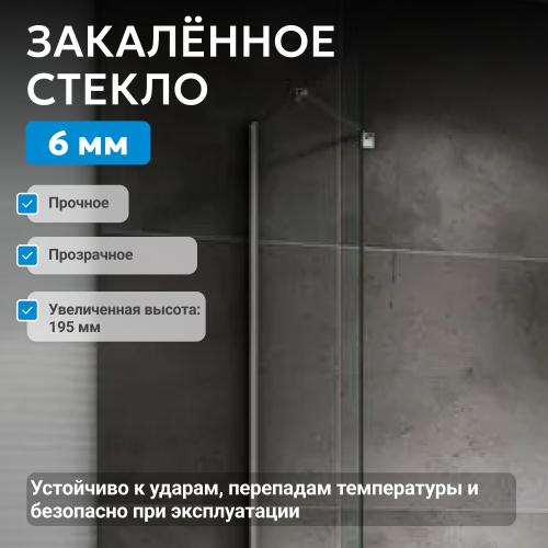 Боковая стенка 70x195  ABBER Zart S71 фото 4