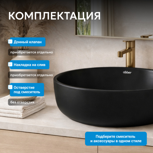 Раковина накладная 36х36см круглая  черная матовая  ABBER Bequem AC2108MB фото 2