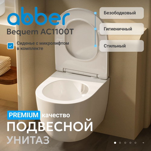 Унитаз ABBER Bequem AC1100T подвесной белый, безободковый, смыв торнадо фото 14