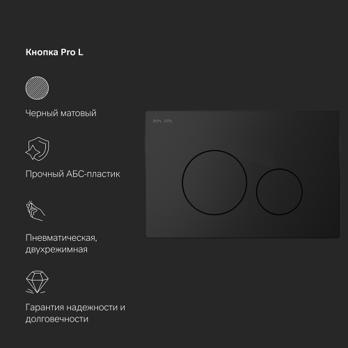 Инсталляция для подвесного унитаза с пневматической клавишей Pro L AM.PM Pro I012704.9038 фото 6