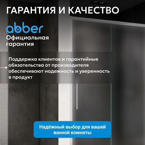 Душевая дверь 160х195 ABBER Schwarzer Diamant AG30160MH фото 12