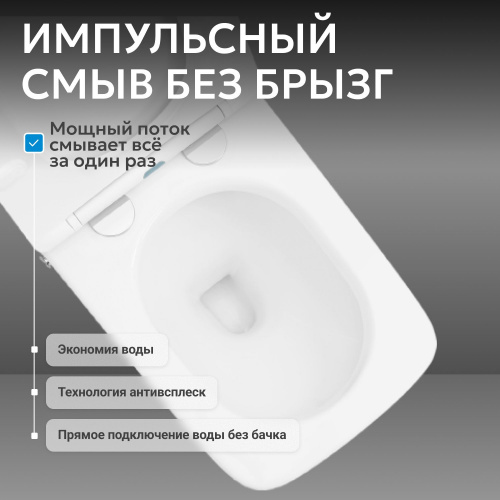 Унитаз ABBER Rechteck AC1213P приставной белый с импульсным смывом фото 17