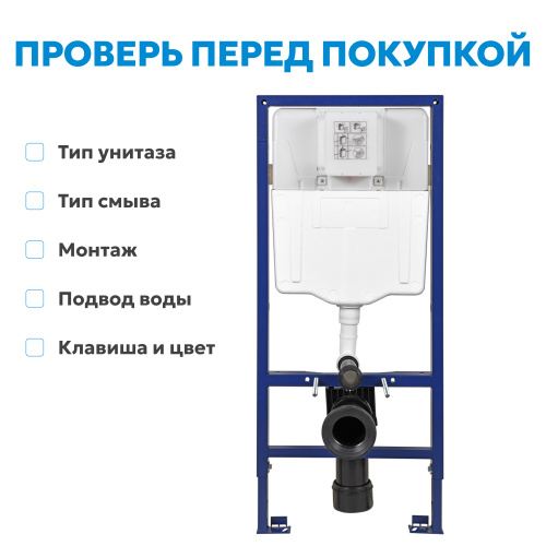 Инсталляция   для подвесного унитаза пневматическая фото 5
